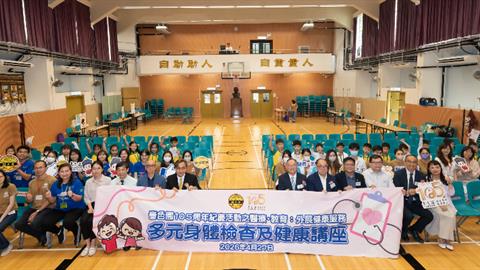 嗇色園 105 周年紀慶活動之醫療•教育: 外展健康服務 「多元身體檢查及健康講座」