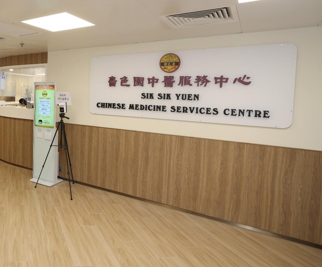 Chinese Medicine Services Centre