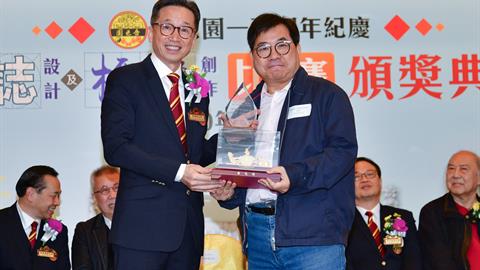 圖二：嗇色園主席馬澤華先生,CStJ（左）向標語創作比賽之總冠軍黃盛輝先生（右）頒發特別獎項，作品更成為一百周年紀慶官方標語。