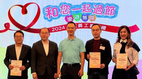 中電「和您一起過節–樂遊無限暨中電義工嘉許禮」