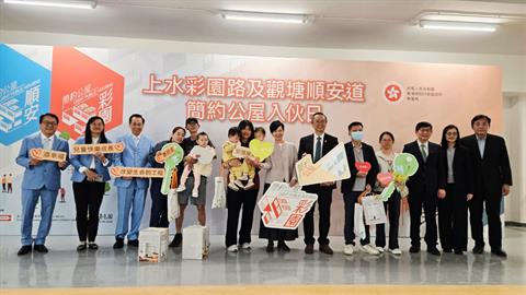 上水彩園及觀塘順安簡約公屋入伙日