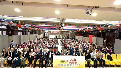 嗇色園世界吞嚥日2025