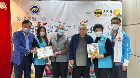 健康，我話事之「浴足必達」足浴活動