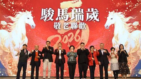 駿馬瑞歲敬老聯歡