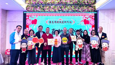 嗇色園可泰懷傲運動天地「馬上喜動迎新春」團拜