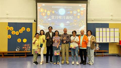 嗇色園可泰懷傲運動天地- 賞月、嚐月、滿悅
