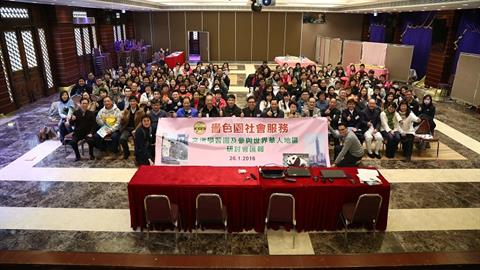 啬色园社会服务交流学习团及参与世界华人地区研讨会汇报